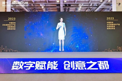 亮相2023苏州文博会，魔珐科技以AIGC产品赋能广播电视行业，共建数字化发展“新高地”