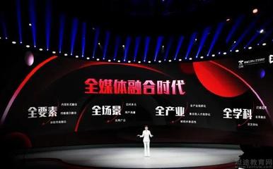 容艺教育全媒体产教融合线上沟通交流会圆满落幕